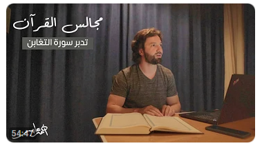  Qur’an councils_lec11.PNG